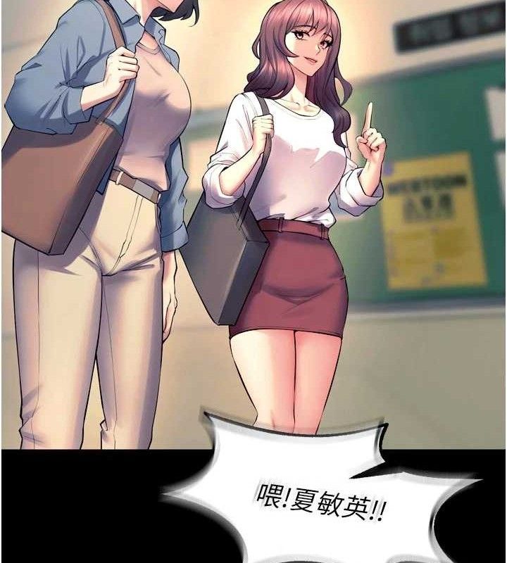 狱火重生第30話-翊婷準備的「特別禮物」