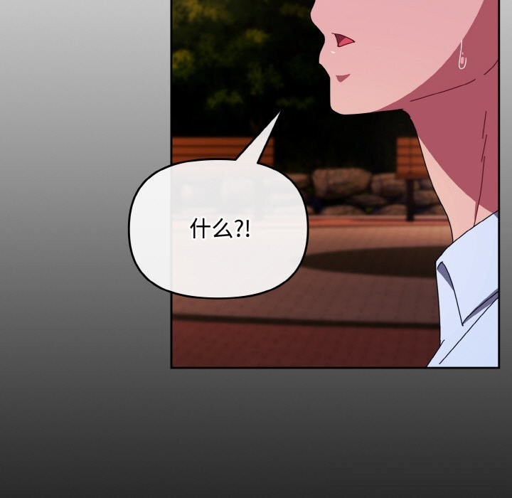 爱上你也好第27話