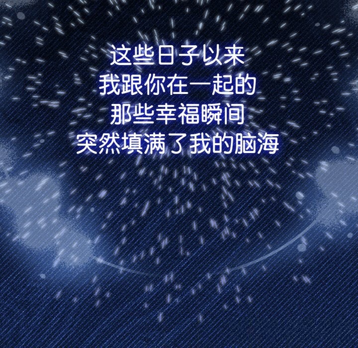 爱上你也好第27話