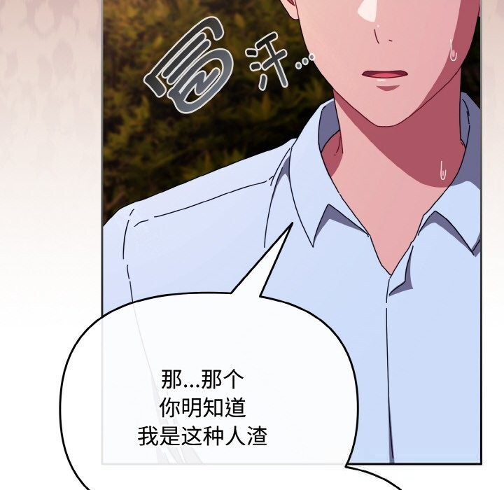 爱上你也好第27話