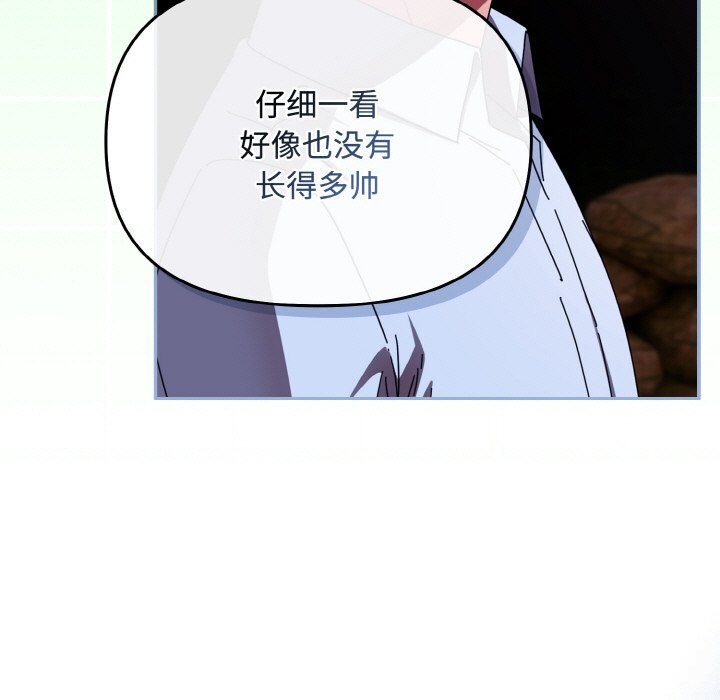 爱上你也好第27話