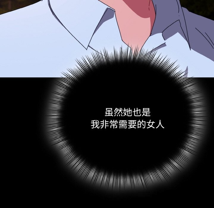 爱上你也好第27話