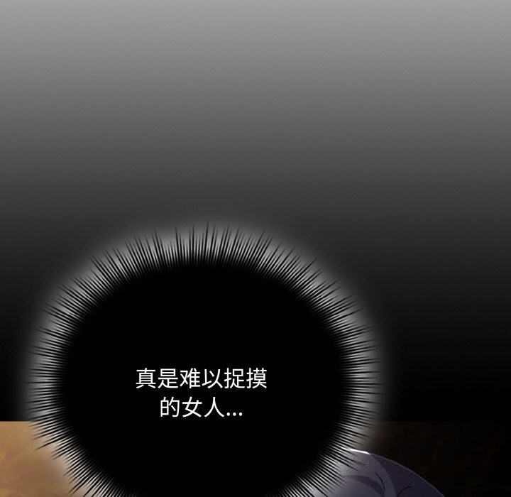 爱上你也好第27話