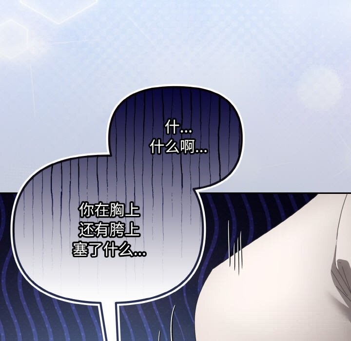 爱上你也好第27話