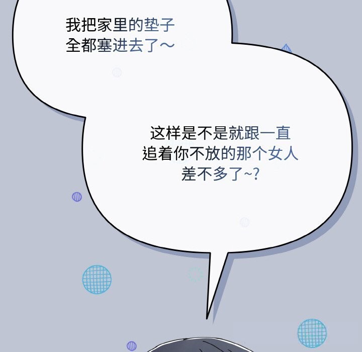 爱上你也好第27話