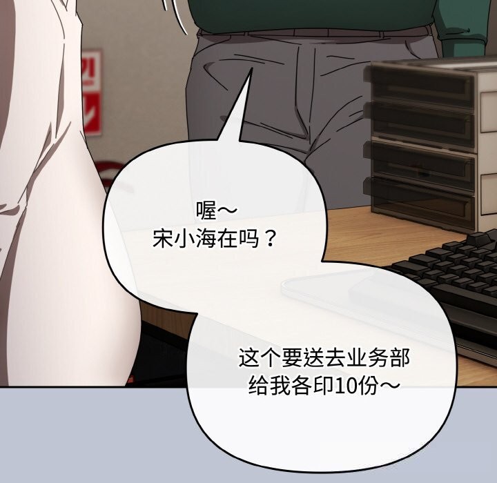 爱上你也好第27話