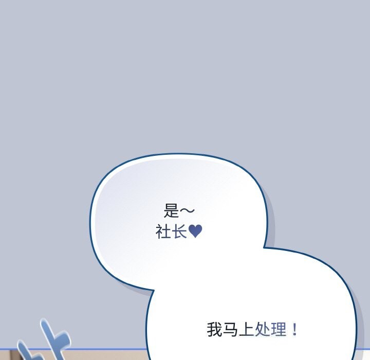 爱上你也好第27話