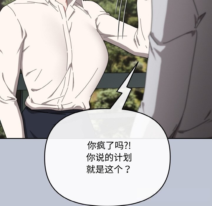 爱上你也好第27話