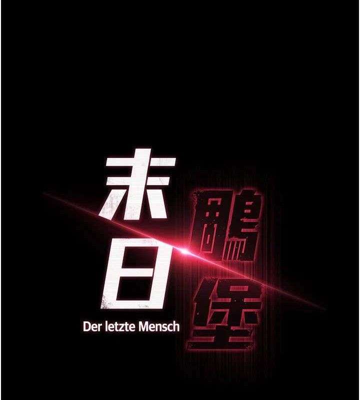 末日鵰堡第41話-物流倉庫的淫趴