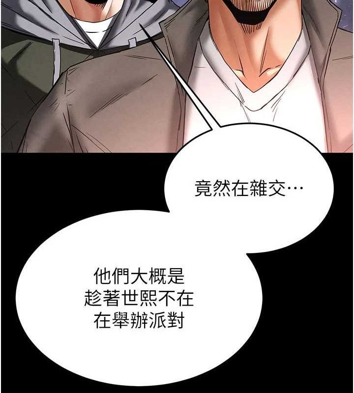 末日鵰堡第41話-物流倉庫的淫趴