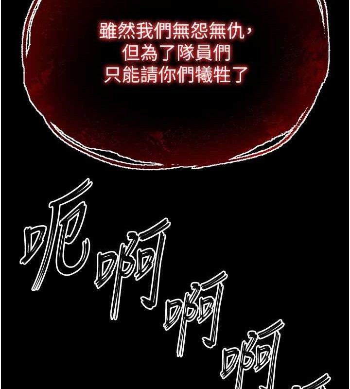 末日鵰堡第41話-物流倉庫的淫趴