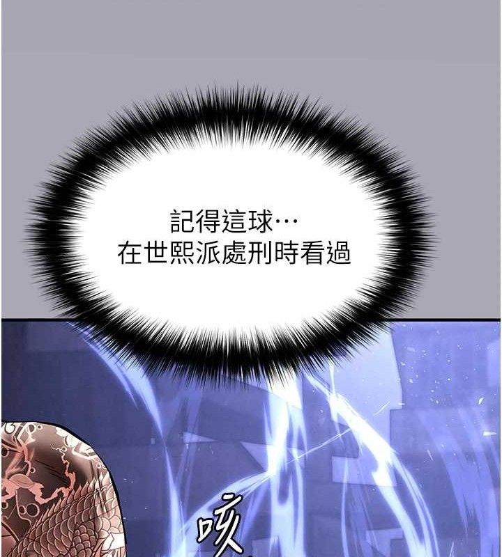 末日鵰堡第41話-物流倉庫的淫趴