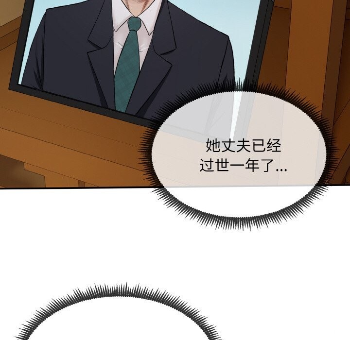 神雕闯都市第1话