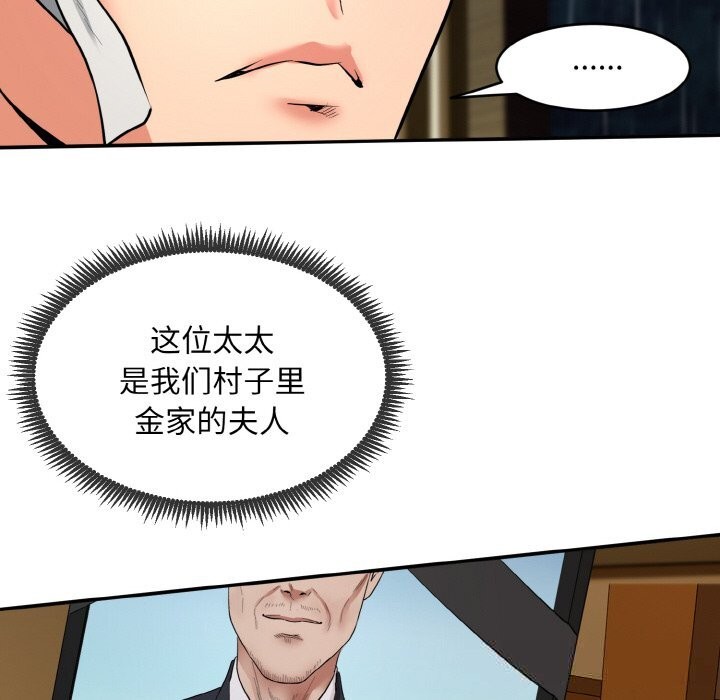 神雕闯都市第1话