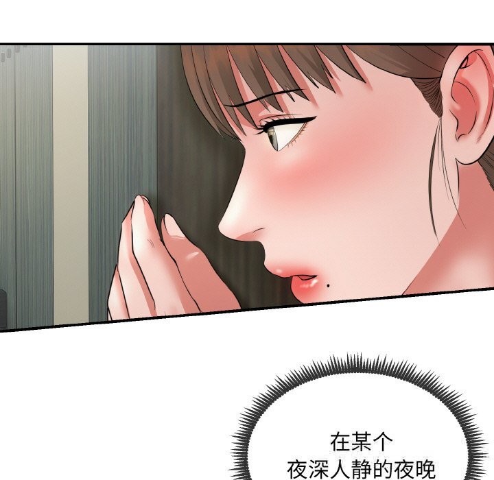 神雕闯都市第1话