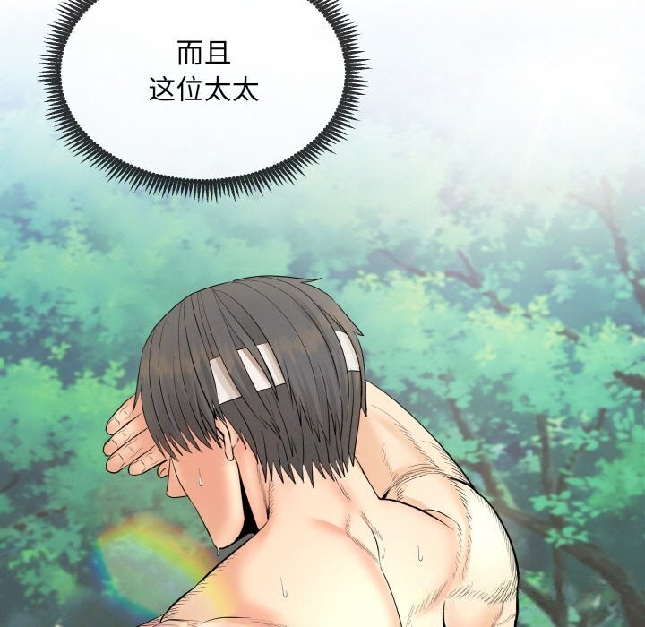 神雕闯都市第1话