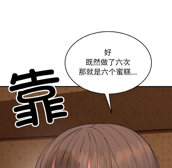 神雕闯都市第1话