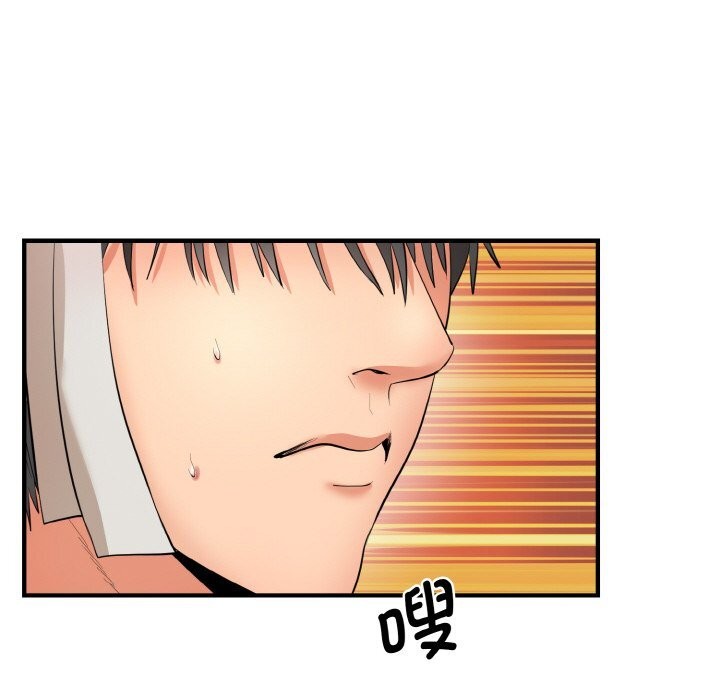 神雕闯都市第1话