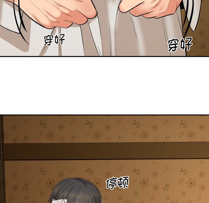 神雕闯都市第1话