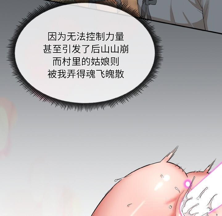 神雕闯都市第1话