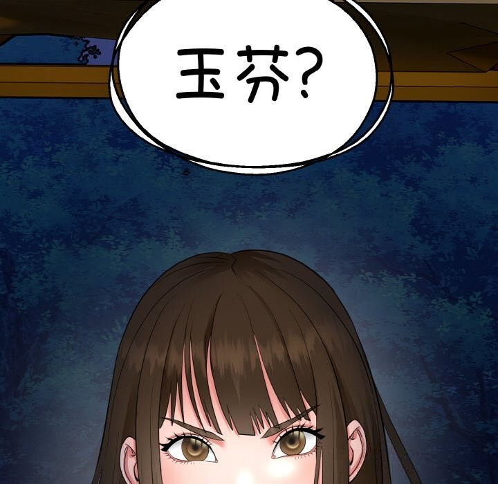 神雕闯都市第1话