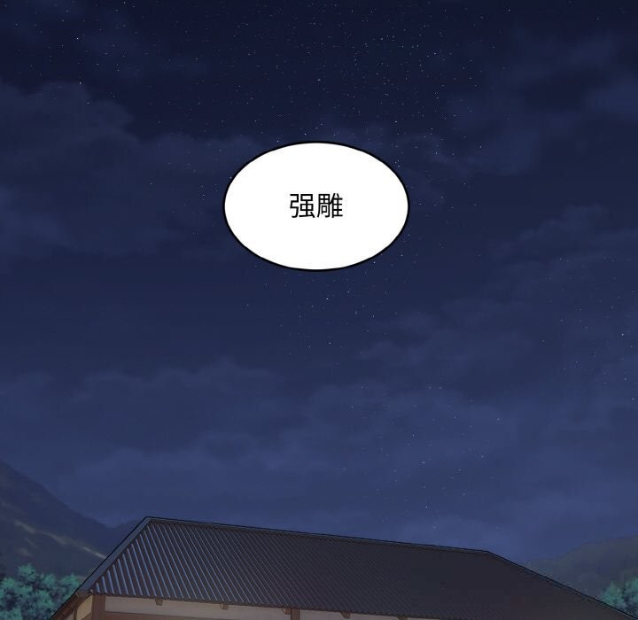 神雕闯都市第1话