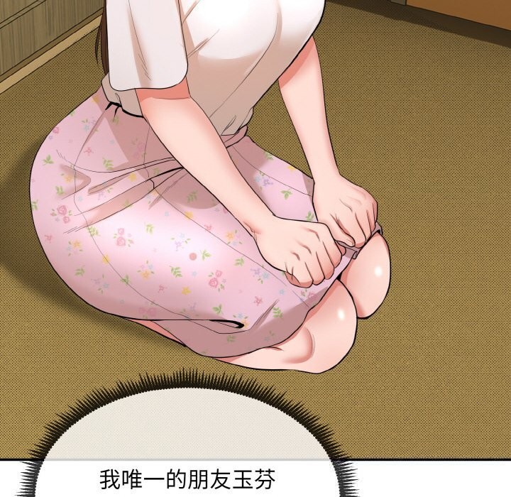 神雕闯都市第1话