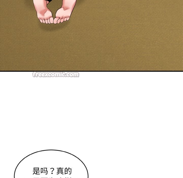 神雕闯都市第1话