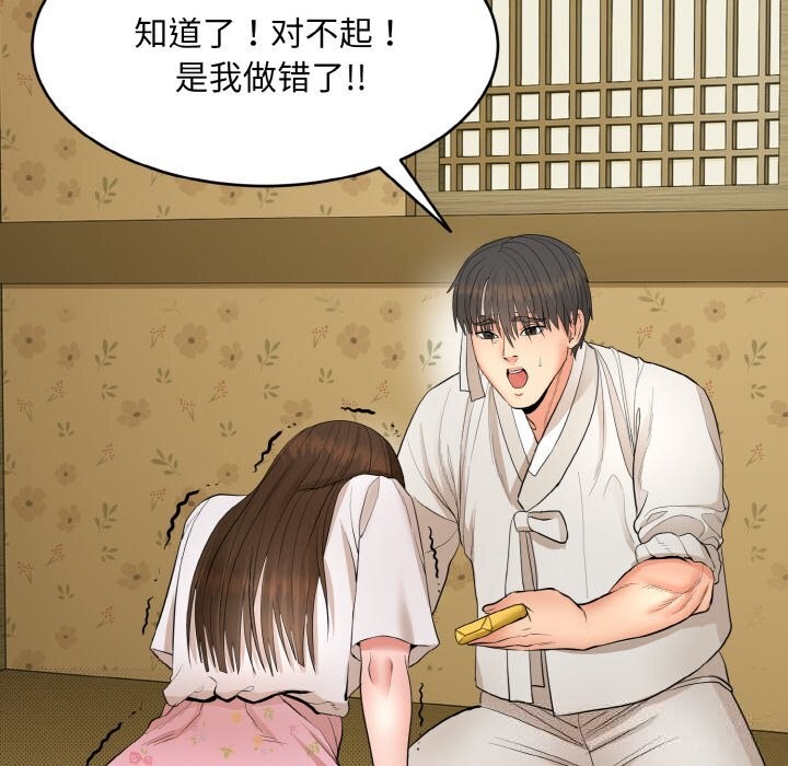 神雕闯都市第1话