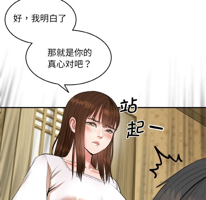 神雕闯都市第1话