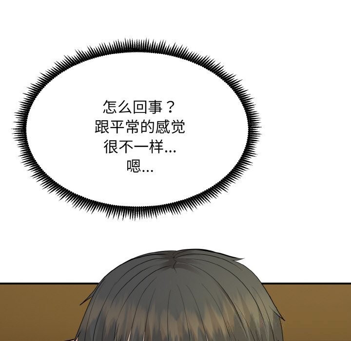 神雕闯都市第1话