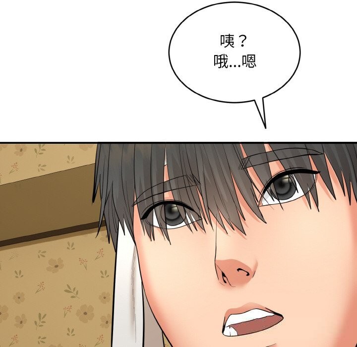 神雕闯都市第1话