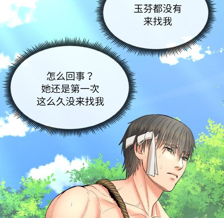 神雕闯都市第1话