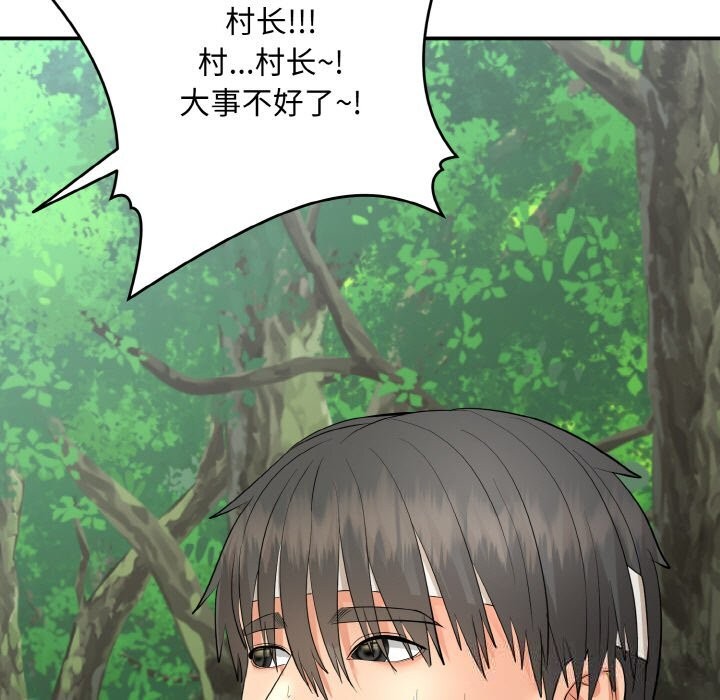 神雕闯都市第1话