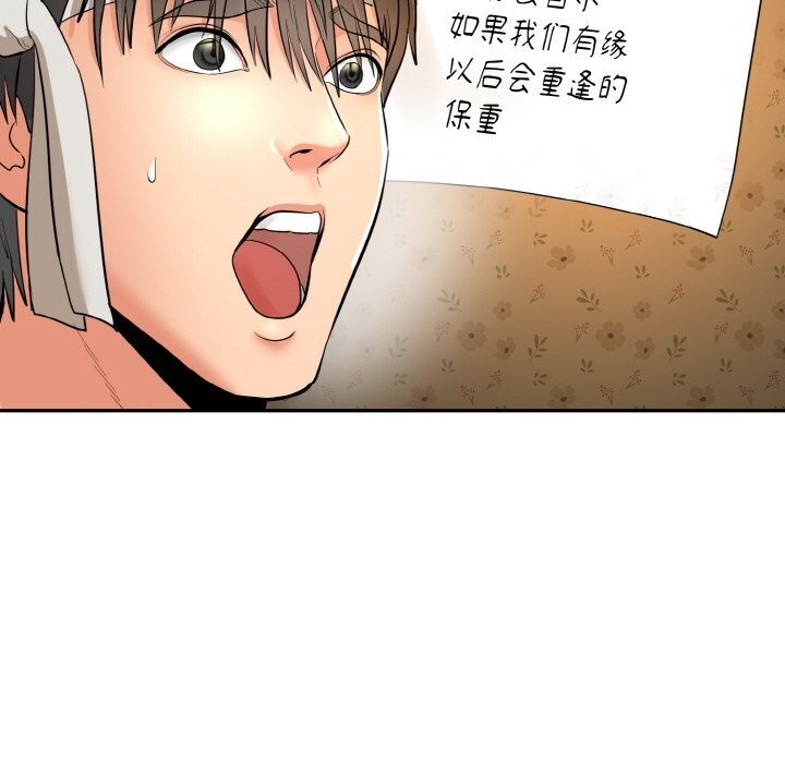 神雕闯都市第1话