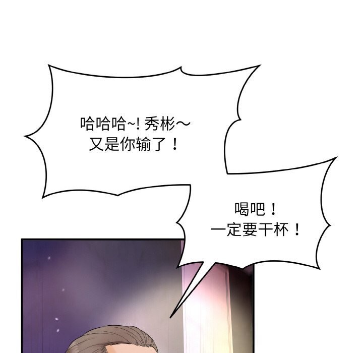 神雕闯都市第1话