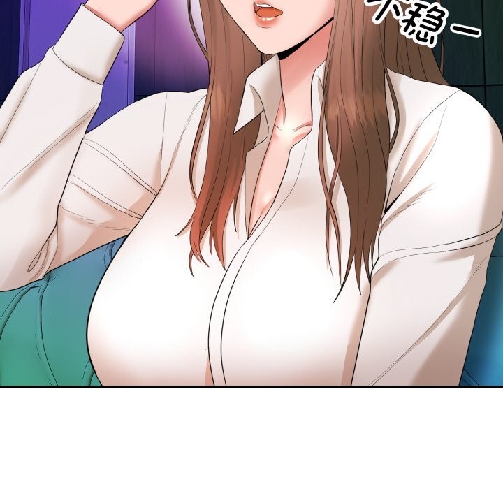 神雕闯都市第1话