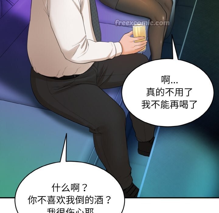 神雕闯都市第1话