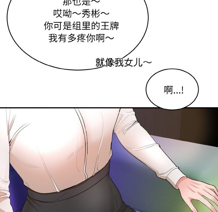 神雕闯都市第1话