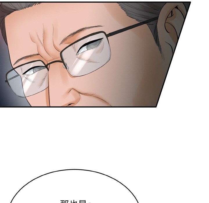 神雕闯都市第1话