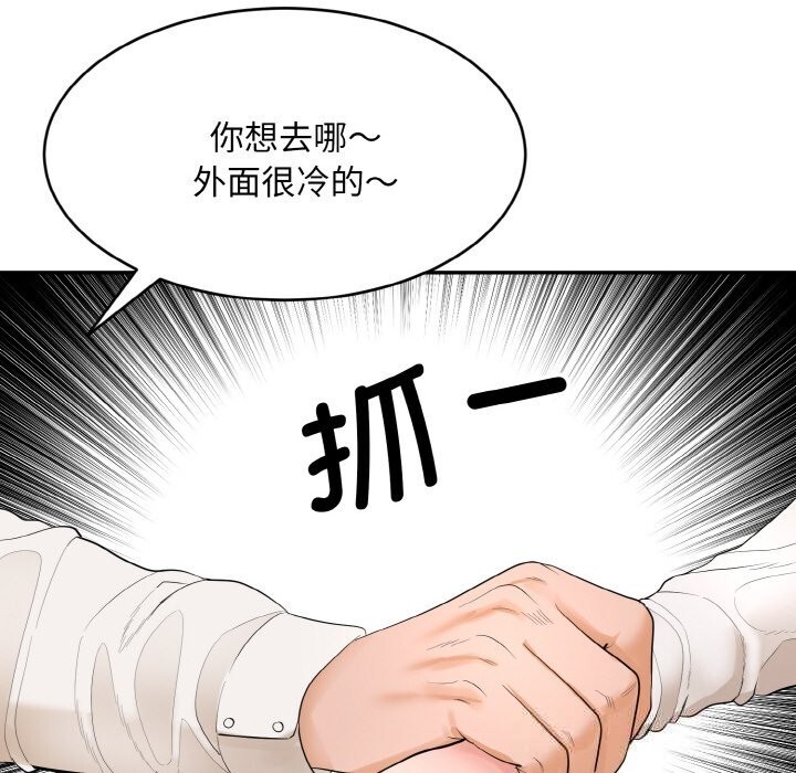 神雕闯都市第1话