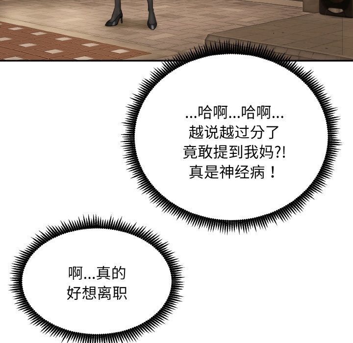 神雕闯都市第1话