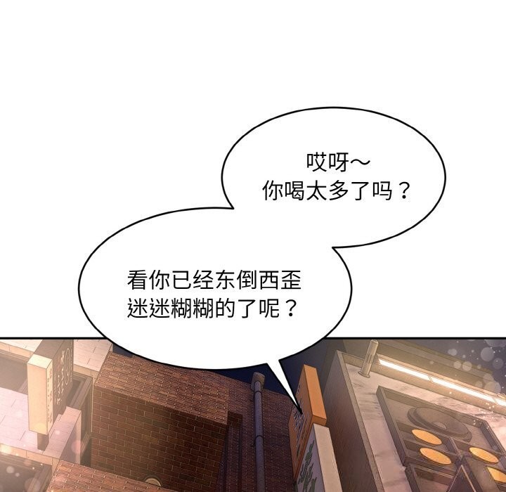 神雕闯都市第1话