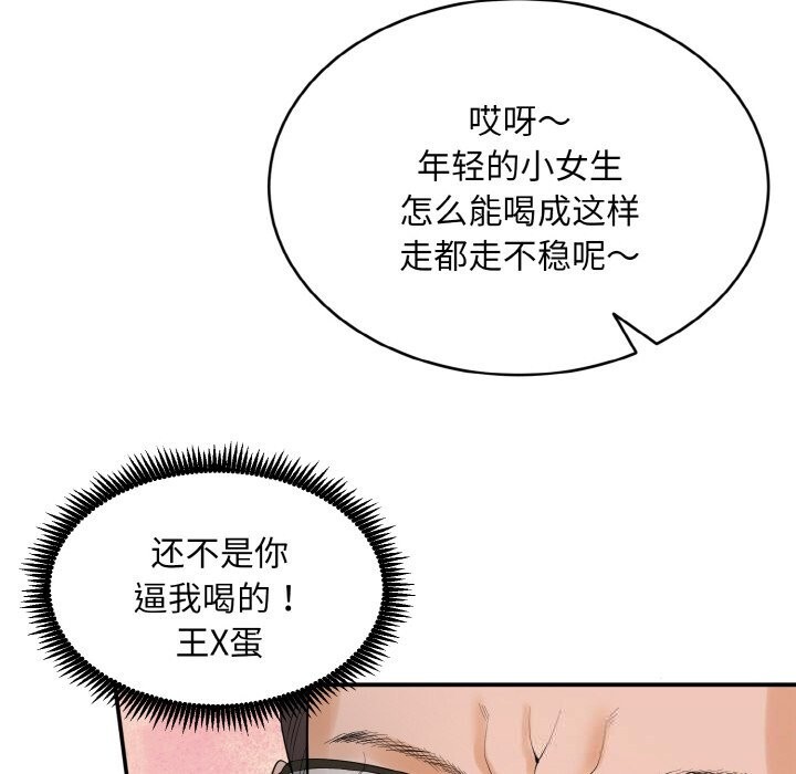 神雕闯都市第1话