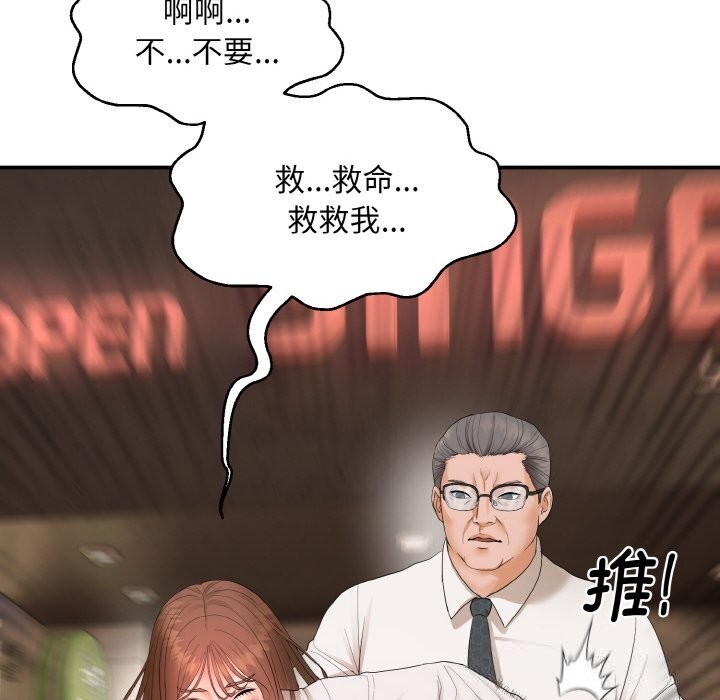 神雕闯都市第1话