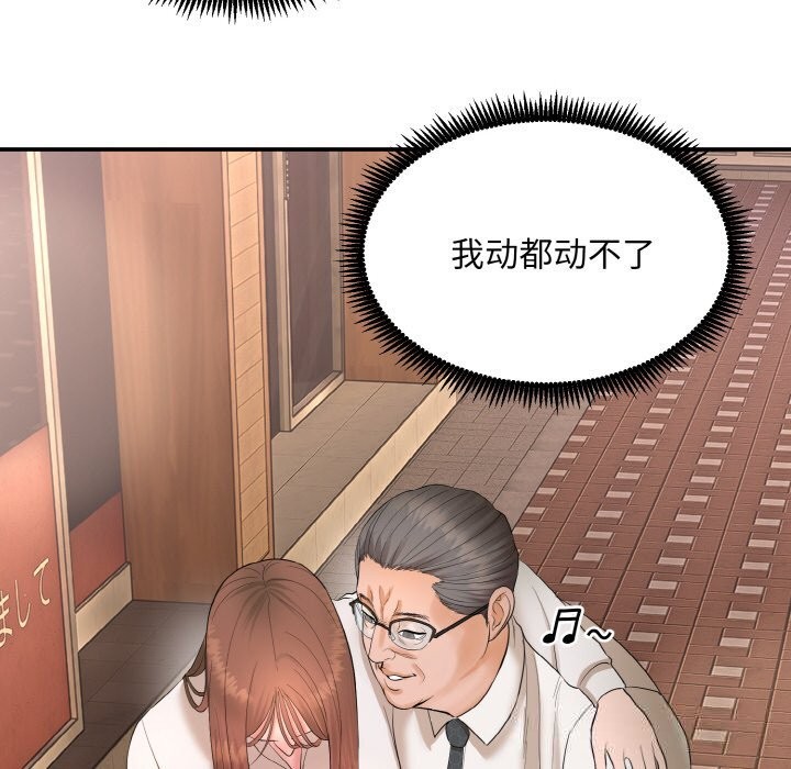 神雕闯都市第1话