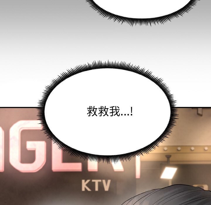 神雕闯都市第1话