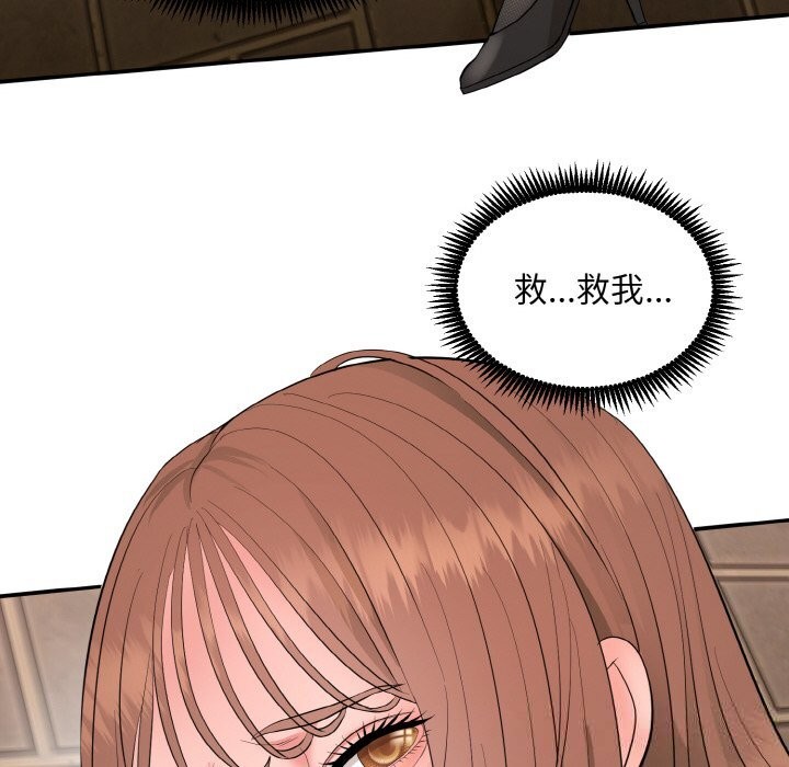 神雕闯都市第1话