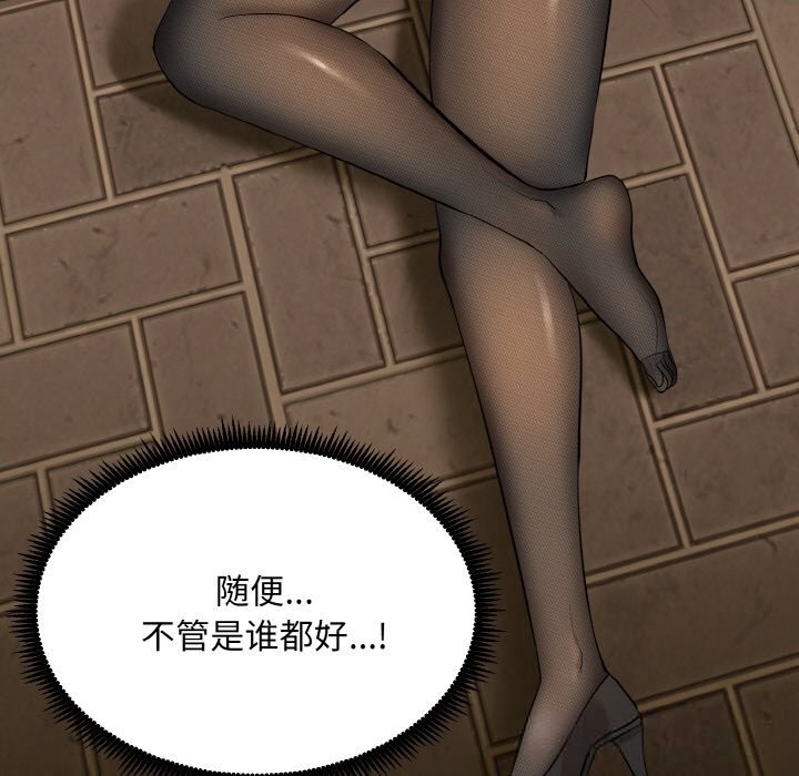 神雕闯都市第1话