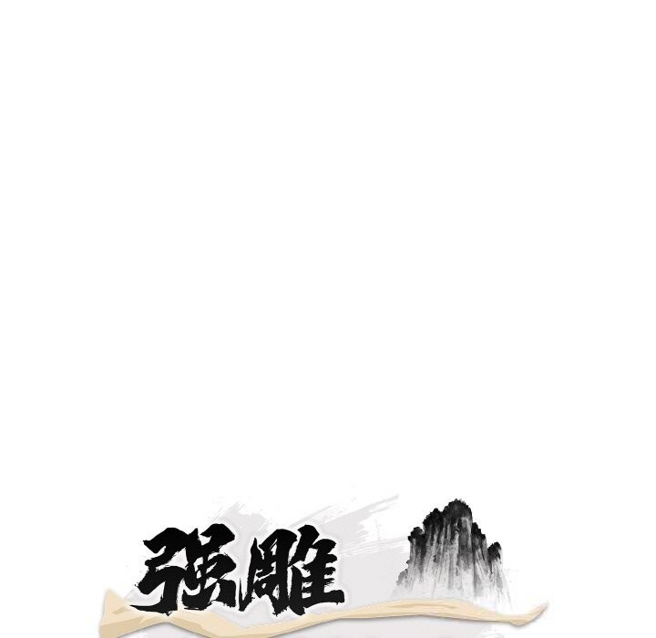 神雕闯都市第1话